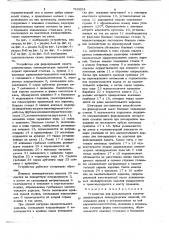 Устройство для формирования пакета длинномерных цилиндрических изделий (патент 745824)