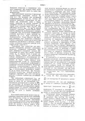 Устройство для регулирования напряжения тягового генератора тепловоза (патент 1576371)