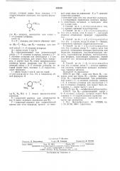 Способ получения производных бензиламина (патент 532338)