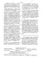 Способ очистки газов от формальдегида (патент 1409314)