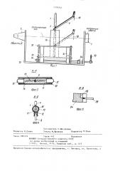 Диапроектор (патент 1379762)
