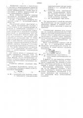 Индуктивный элемент (патент 1405091)