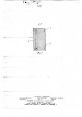 Стеновая панель (патент 737587)