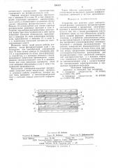 Устройство для решения задач математической физики (патент 584315)