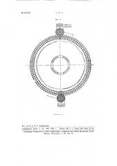 Коммутатор электрического тока (патент 107563)