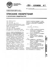 Способ автоматического управления загрузкой гранулированного материала на конвейерную машину (патент 1255656)