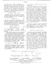 Устройство для дистанционной волновой защиты от междуфазных коротких замыканий линий электропередачи (патент 532148)