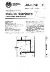 Способ деэмульсации высоковязкой нефти (патент 1247036)