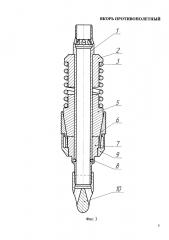 Якорь противополетный (патент 2654088)