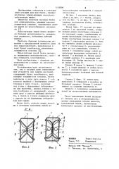Несущая рама опрыскивающих устройств для защиты растений (патент 1153808)