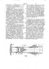 Манипулятор для перегрузки тепловыделяющих сборок ядерного реактора (патент 1598712)