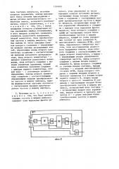 Многоканальный стабилизированный источник питания (патент 1234933)