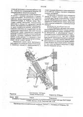 Способ обработки деталей типа шнека (патент 1815180)