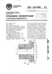 Гидростатическая опора (патент 1511480)