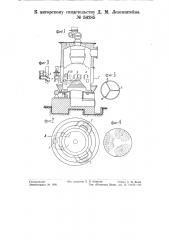 Способ и устройство для газификации твердых горючих (патент 56285)