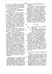 Сушилка для сыпучих материалов (патент 1138628)