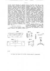 Чулочная машина (патент 13662)