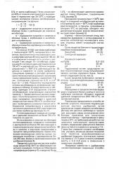 Способ получения модифицированного азотного удобрения (патент 1661180)