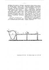 Устройство для изготовления изделий из бумажной массы (патент 55970)