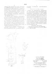 Аппарат для выращивания микроорганизмов (патент 590331)
