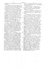 Способ подготовки коконов к размотке (патент 1096313)
