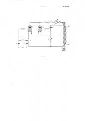 Устройство для определения углов зажигания газоразрядных приборов (патент 103097)