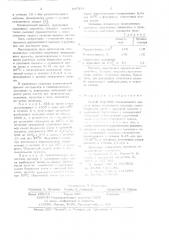 Способ получения цинккалиевого хромата (патент 647254)