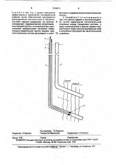 Способ извлечения геотермальной энергии (патент 1710711)