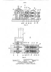 Устройство для намотки гибкого трубопровода (патент 869905)