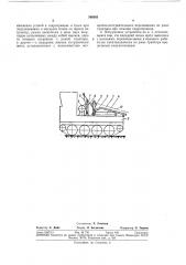 Патент ссср  340563 (патент 340563)