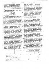 Способ получения керамического материала (патент 958398)