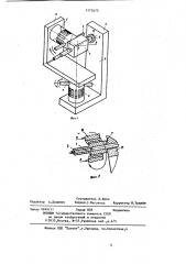 Устройство для базирования деталей (патент 1172670)