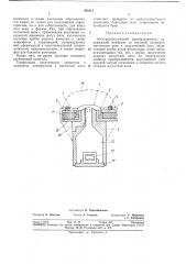 Электроакустический преобразователь (патент 361611)