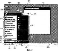 Поиск в меню запуска программ операционной системы (патент 2405186)