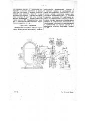 Аппарат для сожигания твердых взрывчатых веществ для двигателей (патент 14317)