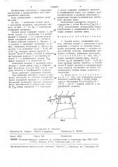 Осевой насос (патент 1590685)
