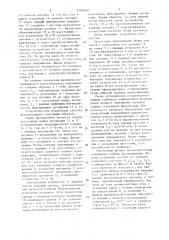 Способ стабилизации глубины проплавления (патент 1504040)
