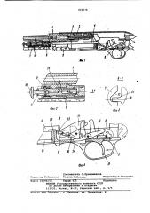 Охотничий универсальный карабин (патент 802778)