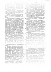 Короткозамыкатель (патент 1246238)
