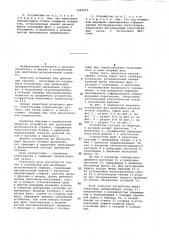 Устройство для дробления металлической стружки (патент 1065012)
