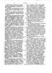 Кристаллизатор для литья слитков из медных сплавов (патент 1071352)