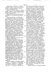 Дозатор жидкости (патент 1087776)