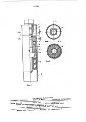 Устройство для спуска и цементирования хвостовиков и секций обсадных колонн (патент 581244)
