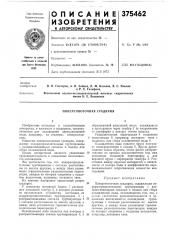 Поперечноточная градирня (патент 375462)