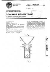 Высевающий аппарат (патент 1061728)