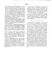 Осадительная центрифуга (патент 486797)