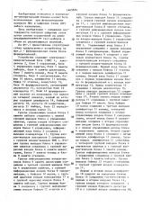 Устройство для функционального контроля цифровых узлов (патент 1465836)