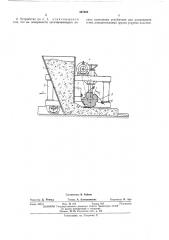 Устройство для укладки и уплотнения строительных смесей (патент 457605)