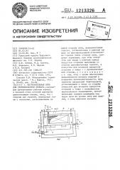Нагревательная печь для термообработки проката (патент 1213326)