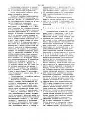 Грузозахватное устройство (патент 1497147)